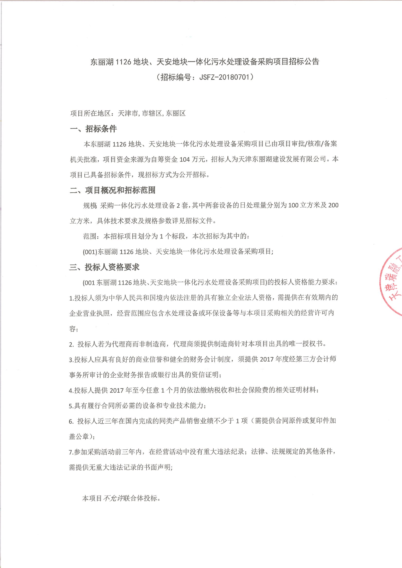 2018071909561796.png