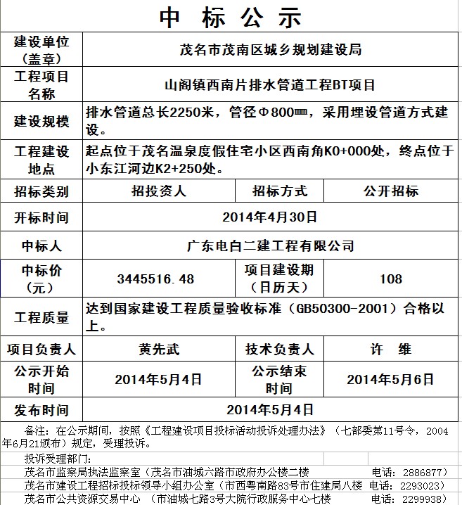 茂名山阁镇2020经济gdp_山阁镇地图 山阁镇卫星地图 山阁镇高清航拍地图 山阁镇高清卫星地图 山阁镇2017年卫星地