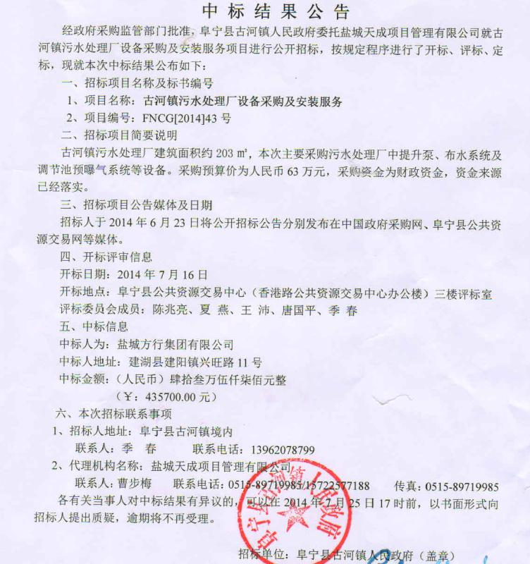 阜宁县古河镇GDP_阜宁县古河初中李艳