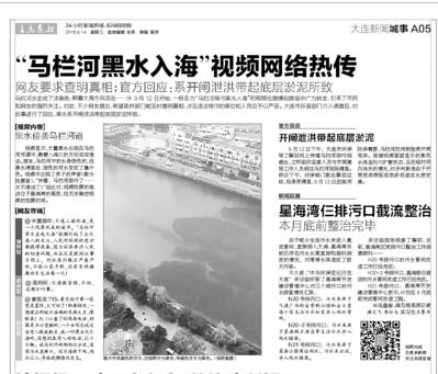 春柳污水处理厂提标改造 百年港湾污水问题有望解决
