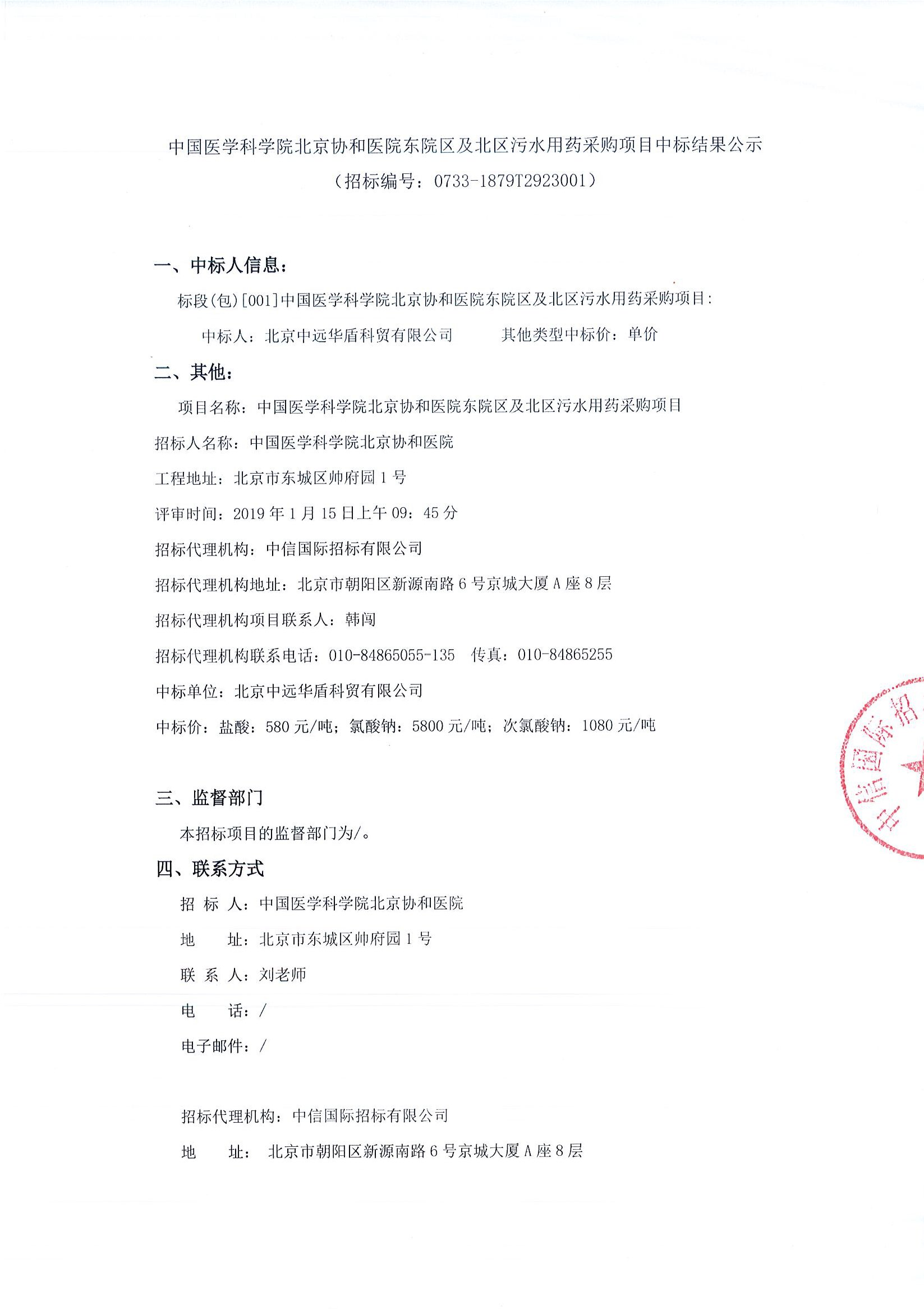 包含中國醫學科學院腫瘤醫院號販子代掛，加客服微信咨詢的詞條
