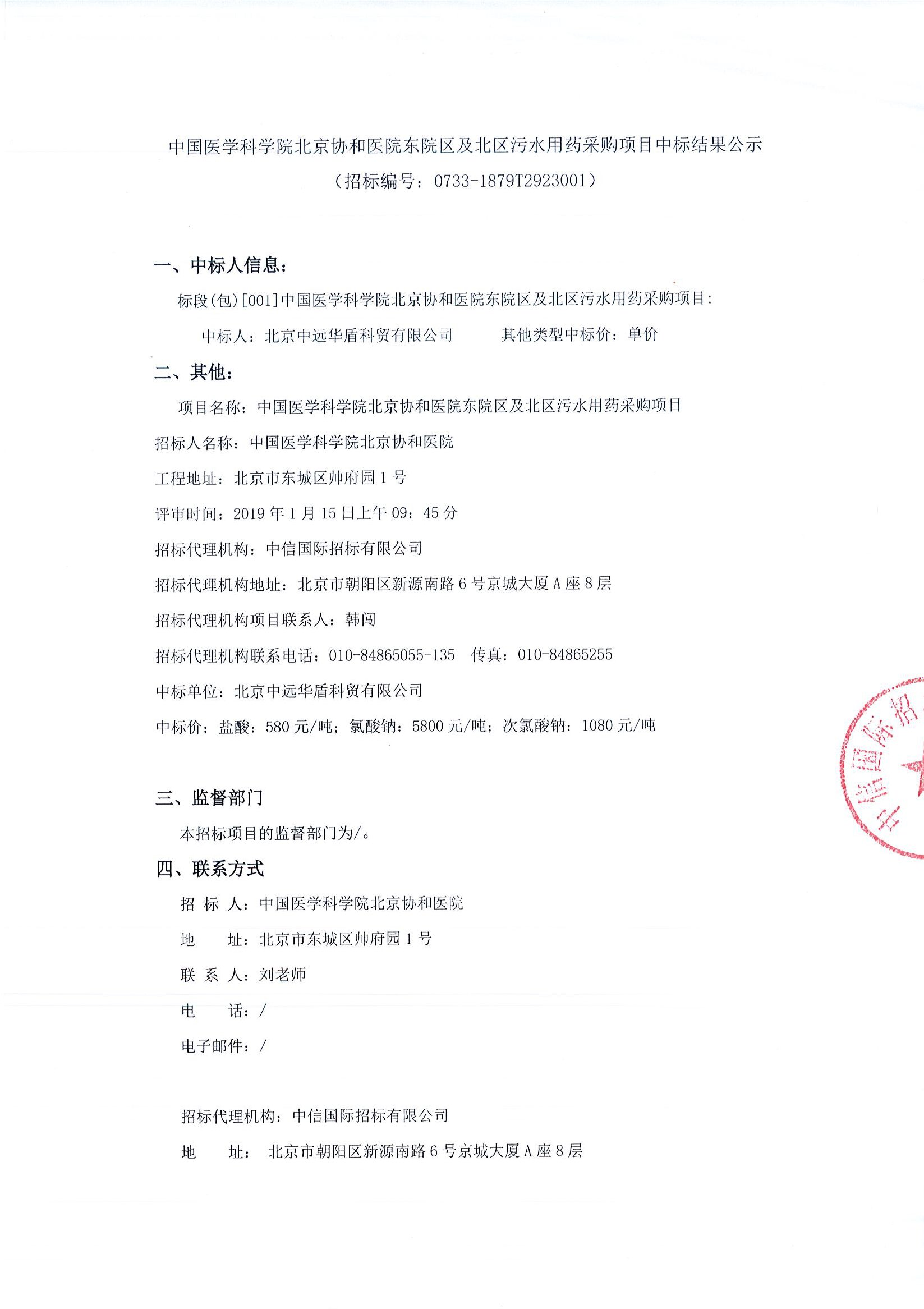 包含中国医学科学院肿瘤医院号贩子代挂，加客服微信咨询的词条